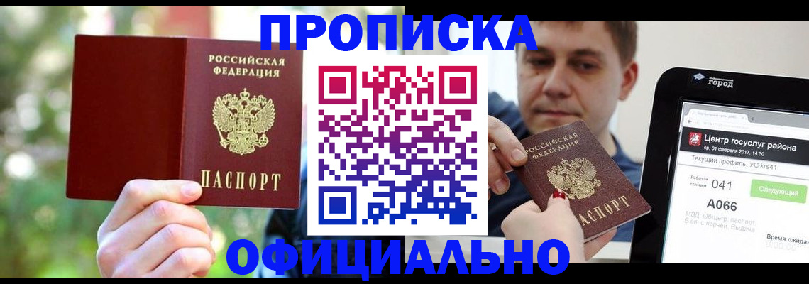 найти адрес прописки в Московской области